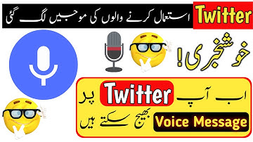 Twitter New Update Voice Message 2021 || Voice Message On Twitter