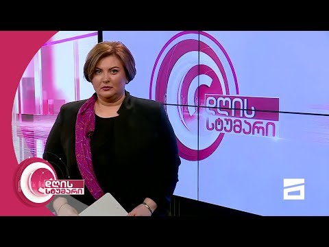 დღის სტუმარი 15:45 - 20.05.2020