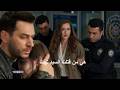 Wrood And Thonoub Episode 31 Trailer 2 English Subtitles 