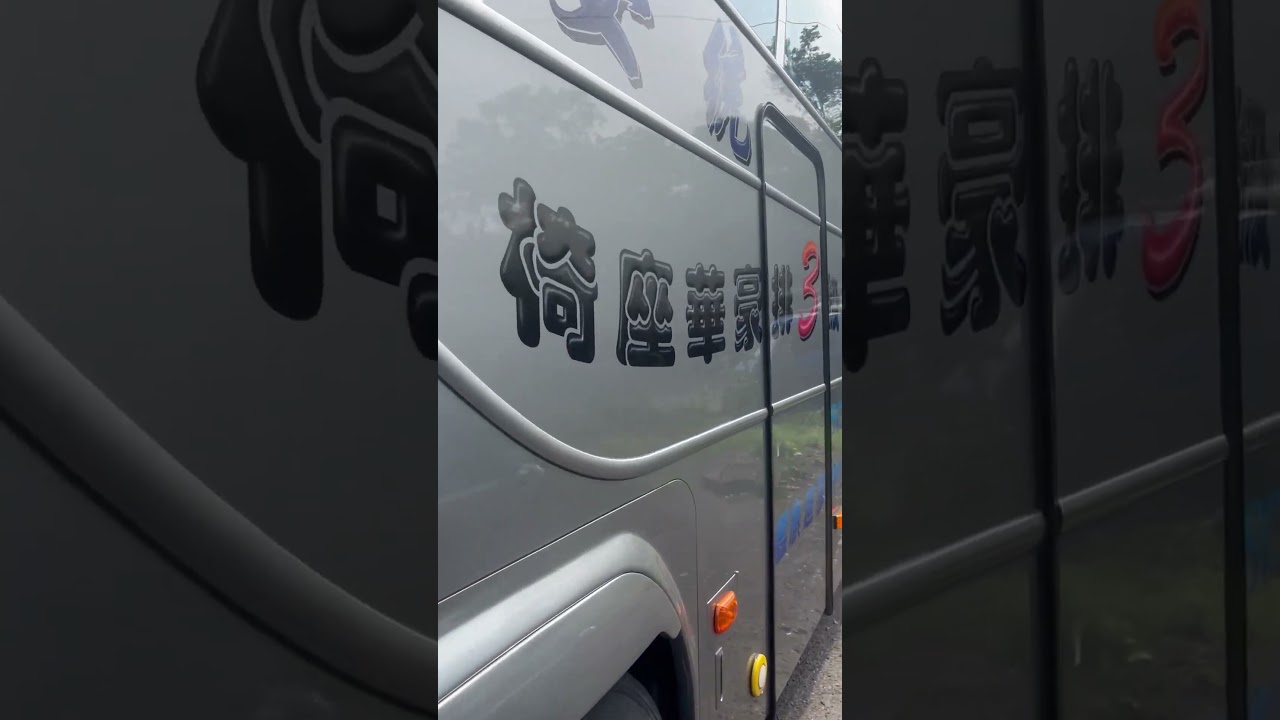 2013 SCANIA K400年度續約，選用365/天，長效保養蠟。