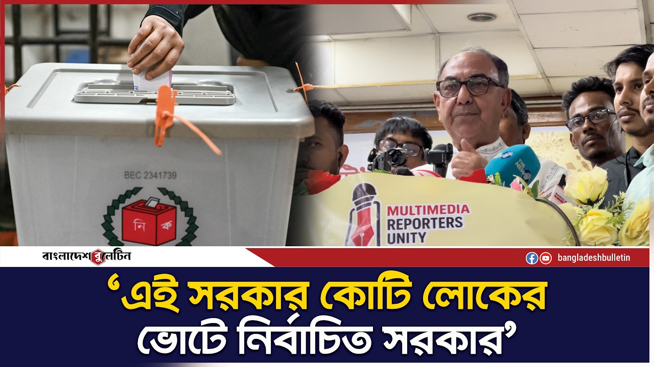 ১৭ বছর সাধারণ মানুষ যেভাবে কষ্ট করেছে একইভাবে আমরাও করেছি মির্জা আব্বাস | Bangladesh Bulletin