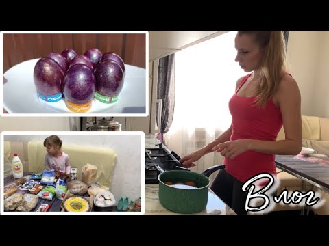 Пасха 🐣/ Подготовка к Пасхе / Красим яйца вместе с детьми / Покупки на праздничный стол / Влог