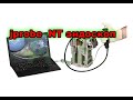 Видеоэндоскоп Jprobe NT mp4