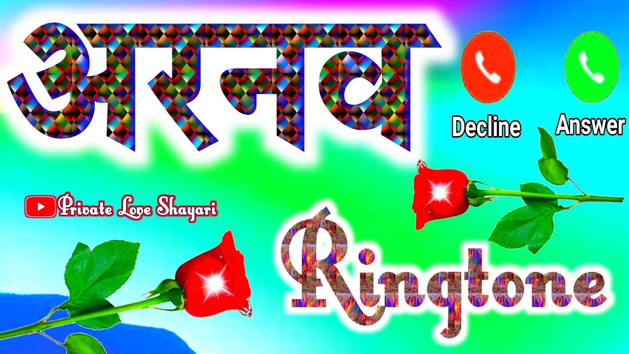 अर्नब जी अपना फोन रिसीव कीजिए जल्दी🌹 Arnav naam ki ringtone 🌹Arnav name status