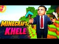 MINECRAFT KHELOGE WITH FIRE HACK AAJAO LIVE AAGAYA #stream