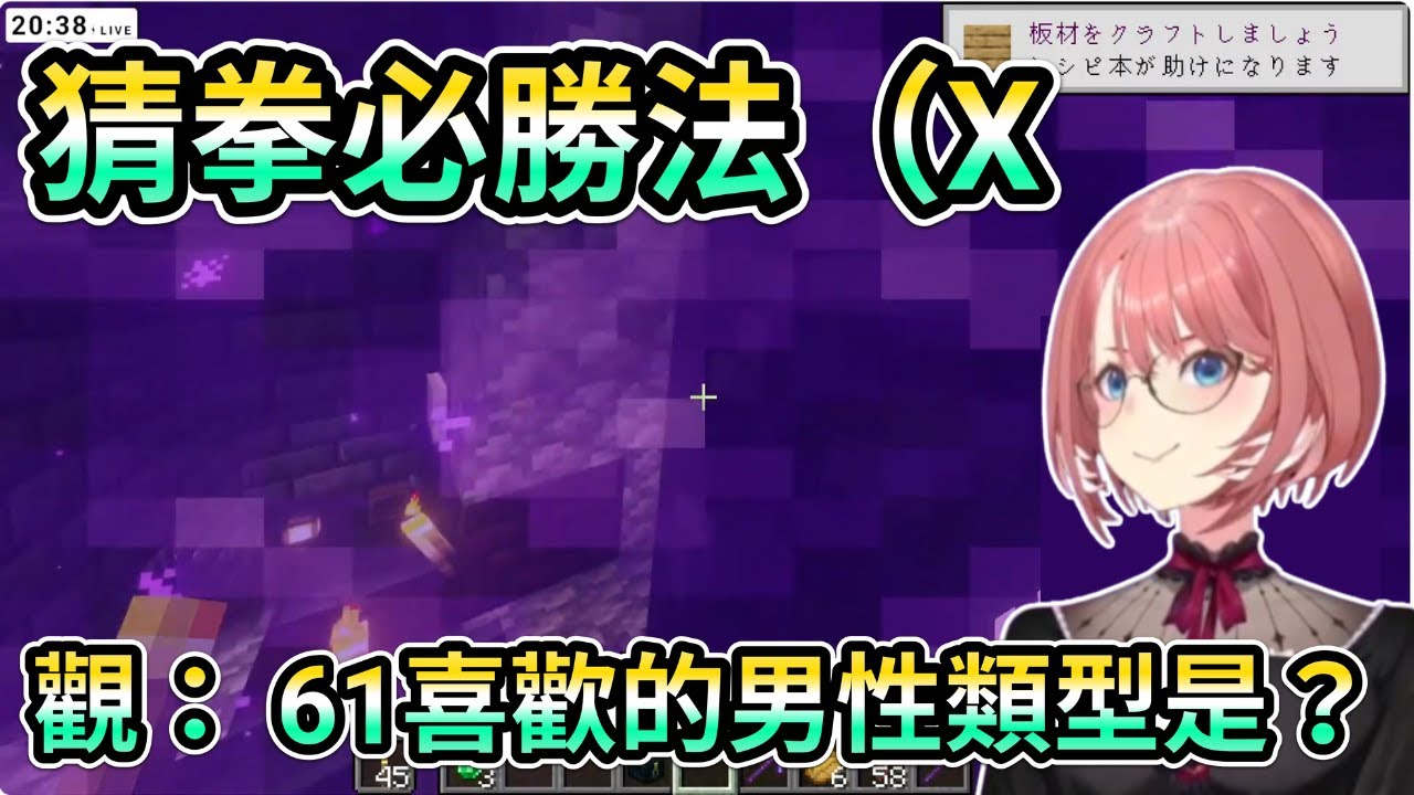 猜拳必勝法 再怎麼忙跟HOLO成員聚餐還是有的 61喜歡的男性類型是？【鷹嶺ルイ】楠木ともり 楠木燈 486 YAGOO