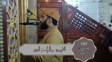 تراويح ليلة ١٢ رمضان ١٤٤٦ هـ | فواتح سورة هود | القارئ أنس طاهر