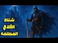 شتاء القلاع كيف دافع الفرسان عن قلاعهم في العصور الوسطى نوم عميق في ليل أوروبا المظلمة