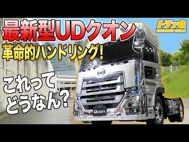 Truck] Just rest your left hand on the steering wheel! Is it