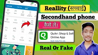 Quikr Shop & Sell App क्या है कैसे Use करे/Quikr Shop & Sell App real or fake/ Quikr Shop & Sell App screenshot 3