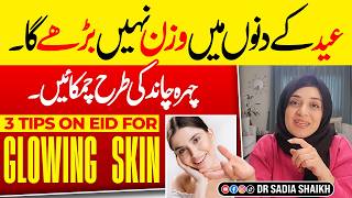 3 Tips on Eid for Glowing Skin | Eid ke Dino Main Wazan Nahi Barhy Ga | Weight Loss & Fat Loss Tips