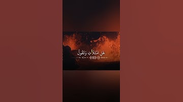 يَوْمَ نَقُولُ لِجَهَنَّمَ هَلِ امْتَلَأْتِ وَتَقُولُ هَلْ مِن مَّزِيدٍ(سورة ق،الآية30)#Quran_IsIam#