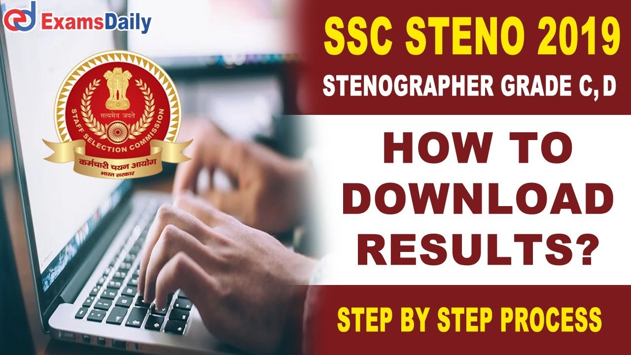 How to Download SSC Steno Result 2021 ? | How to Check SSC Stenographer Result 2021 | SSC Result
