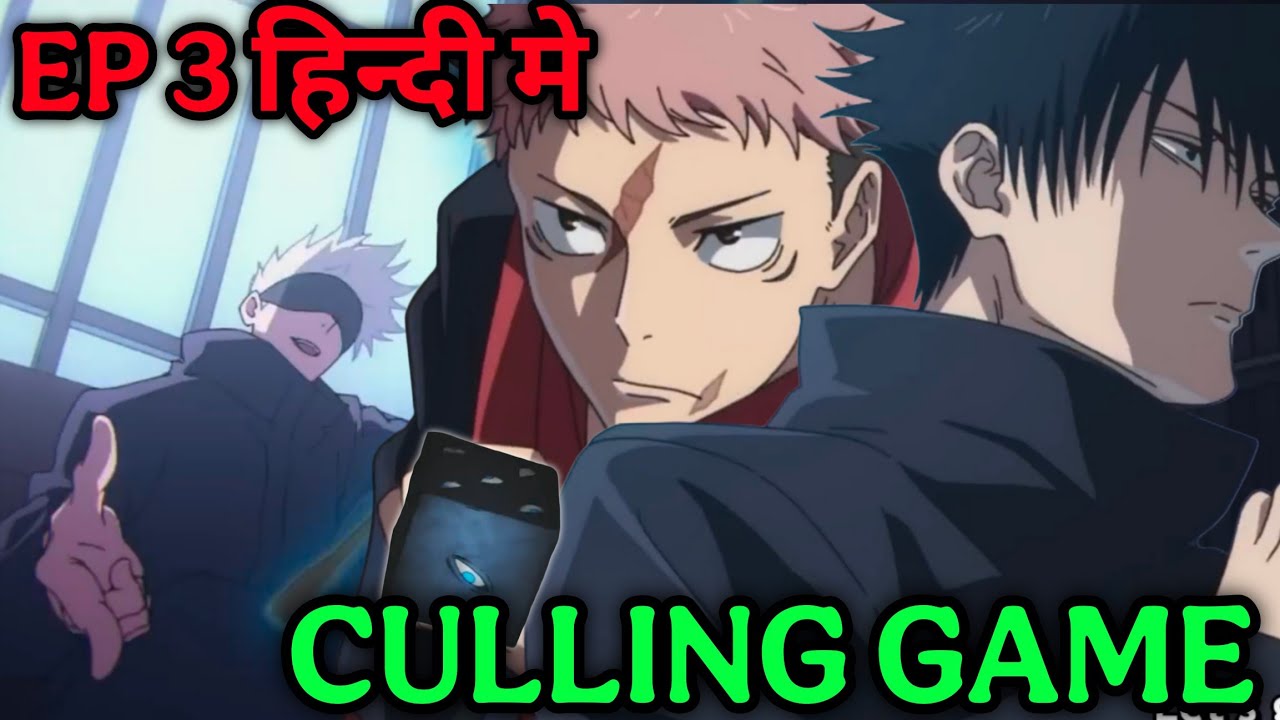 Jujutsu Kaisen Season 3 Episode 3 Review 🔥 Analysis 