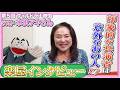 【水沢アキ】第5回フィルドラ上映会 水沢アキ楽屋インタビュー【気まぐれ本格派】#184