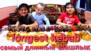 longest kebab | самый длинный шашлык UZBEKISTAN ASRM screenshot 5