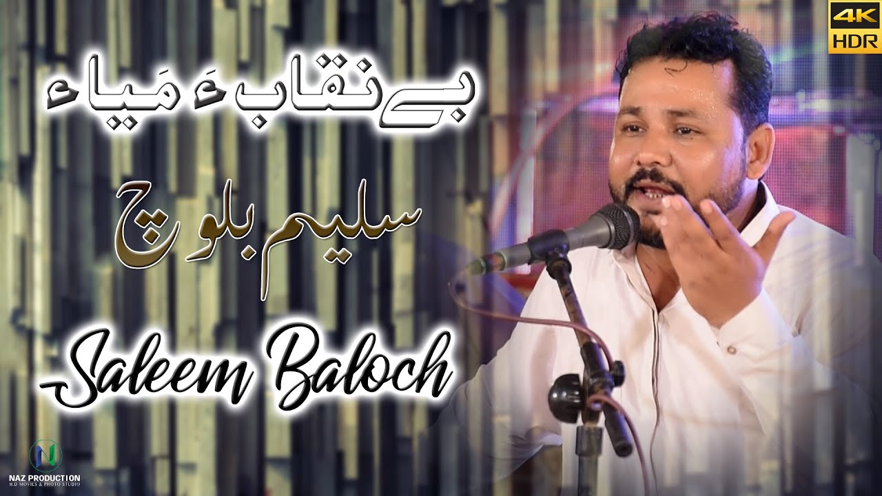 Be Naqaba Maya | Saleem Baloch #4k