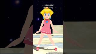 [MMD] Hwaa - Princess Peach #peach #princesspeach #mmd #shorts