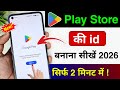 Play store ki id kaise banaye || How to Create Google Play Store Account