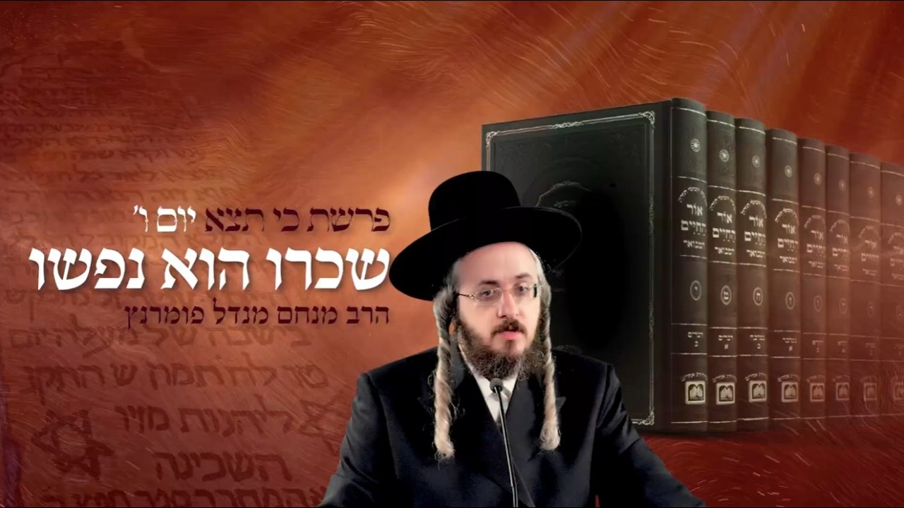רגע קדוש מהאור החיים