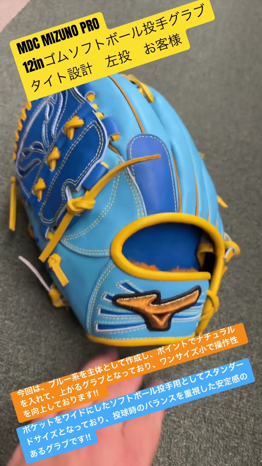 Higashiyamato City Baseball Specialty Store: Mizuno Pro MDC 12