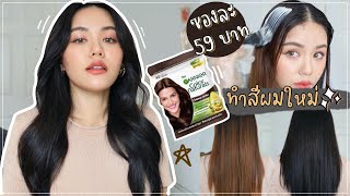 GARNIER NUTRISSE HAIR DYE REVIEW || BLONDE TO BROWN HAIR || MEDIUM NATURAL BROWN 50