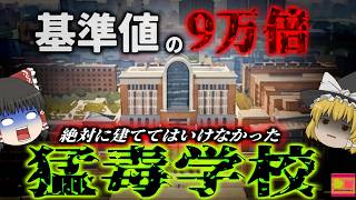 [2015] The School That Causes Blood Cancer: Elite Students Falling Ill One After Another… The A...