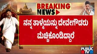 DK Shivakumar Meets Siddaramaiah, Yediyurappa, Deve Gowda and Takes Blessings From Them