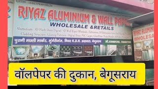 wallpaper shop, Begusarai Bihar screenshot 5