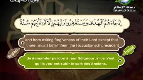 Surat Al-Kahf-Sheikh Saad Al Ghamdi