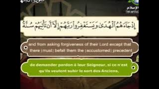 Surat Al-Kahf-Sheikh Saad Al Ghamdi