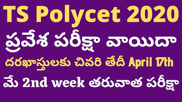 TS POLYCET 2020 Date | TS Polycet 2020 Exam Date | TS Polycet 2020 Entrance Test Postponed