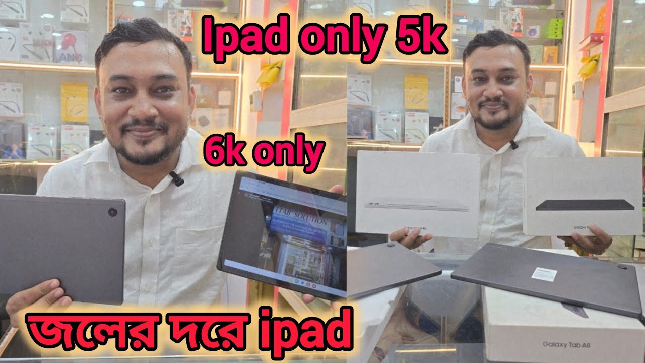 Wholesale Tab Market in Kolkata || Ipad only 5k || Samsung Laptop Only 6k