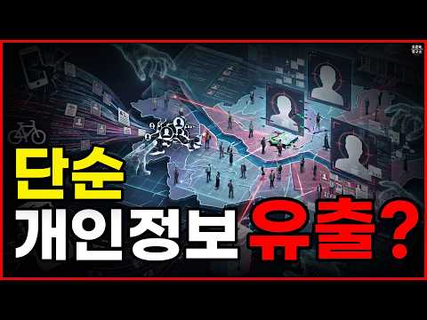 개인정보 유출이 지방선거에 미치는 영향