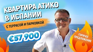 Квартира в Испании. Квартира в Торревьехе у моря | Марафон дешевой недвижимости в Испании#10