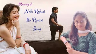 Sirivennela - Lyrical Meaning Shyam Singha Roy Maate Mantram Pratyusha