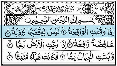 Surah Al-Waqiah (سورة الواقعة) Must Powerfull Dua For Rizq Money And Wealth | QuranullahTv