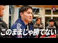 加藤純一が入れる喝【キングスリーグ日本代表練習に密着】
