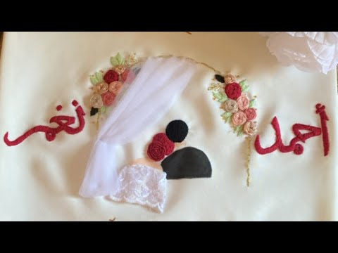 طريقة تقفيل منديل كتب الكتاب على الايد بدون ماكينة خياطة