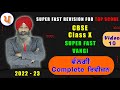 Lpo 566  super fast vangi with jagjeet sir  super fast revision for class x cbse 