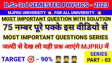 B.Sc 2nd year 3rd semester physics most important question series 2023 part 03 l mjpru University