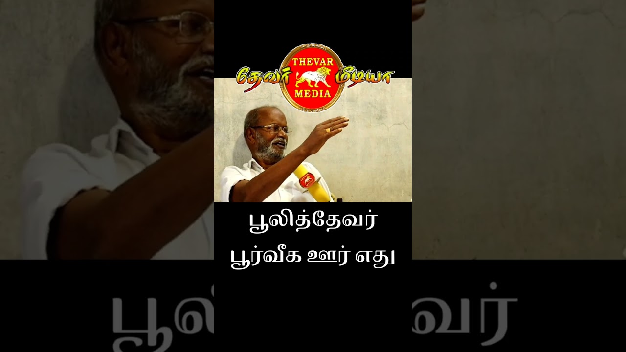 பூலித்தேவன் பூர்வீக ஊர் எது முதல் சுதந்திர போராட்ட வீரர் மாமன்னர் பூலித்தேவன் வரலாறு
