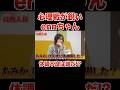 心理戦で体調不良が誰か見つけるennちゃんが凄いww【フォーエイト 切り抜き】
