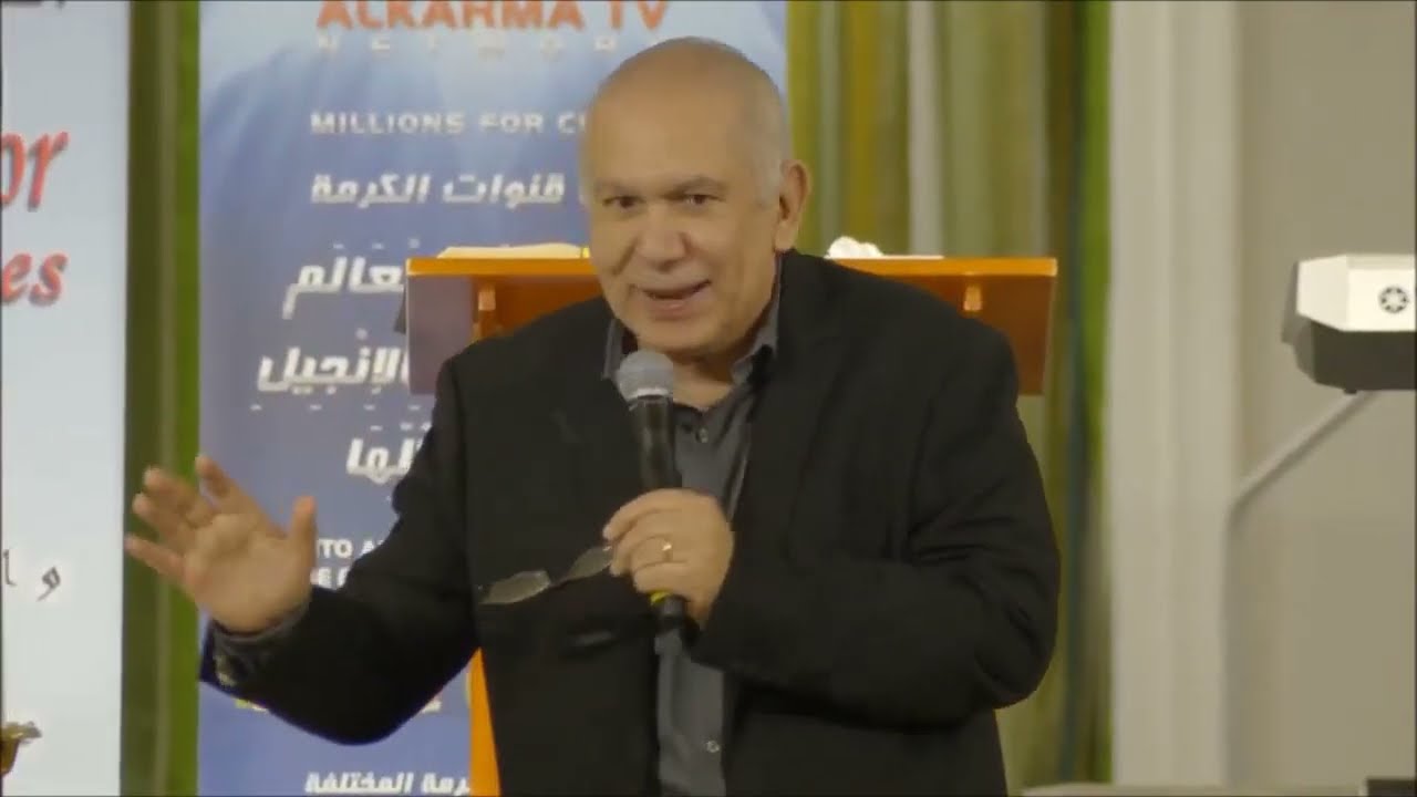 مثل العشاء العظيم (لوقا 14 : 15-24) وخطورة الاستعفاء عن الشبع بالمسيح الدكتور زكريا استاورو