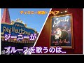 英語好きな人だけが気付く!フィルハーマジックポスターの英語の秘密 ジーニー編