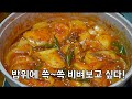 [멸치감자조림]구수하고 매콤한것이 완전 밥강도 입니다!고추장감자조림/감자조림/매콤한감자조림