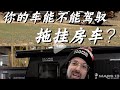Kiwi Guy Advertising in Chinese- Mars Campers