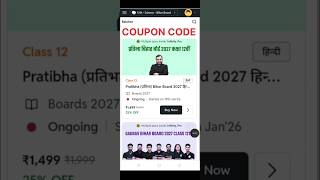 gaurav batch pw bihar board || pw pratibha batch 2027 | Coupon hai | class 12th | pratibha batch #pw