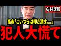 【柳ヶ瀬裕文】高市総理を貶めようとする議員とメディア。うまくいかずに号泣する事態にwwwwww【三枝玄太郎】