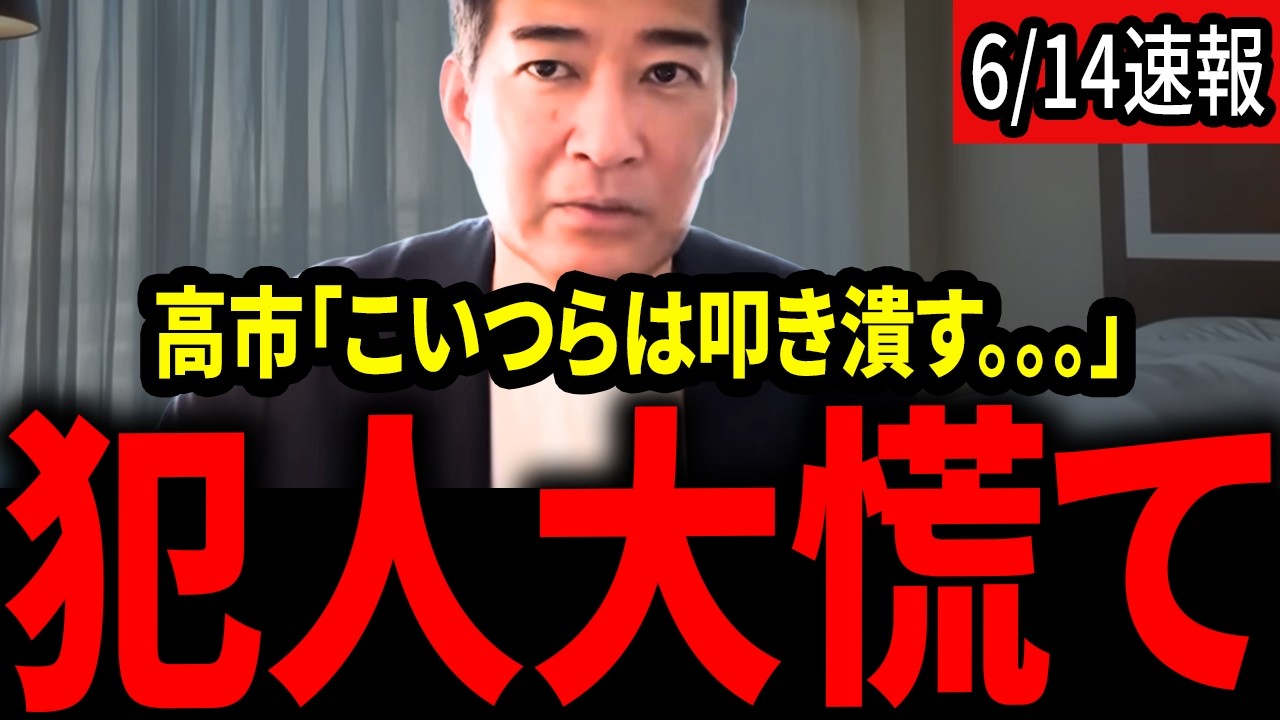 【柳ヶ瀬裕文】高市総理を貶めようとする議員とメディア。うまくいかずに号泣する事態にwwwwww【三枝玄太郎】